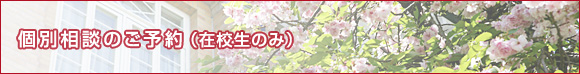 講演会等お申し込み・お問い合わせ