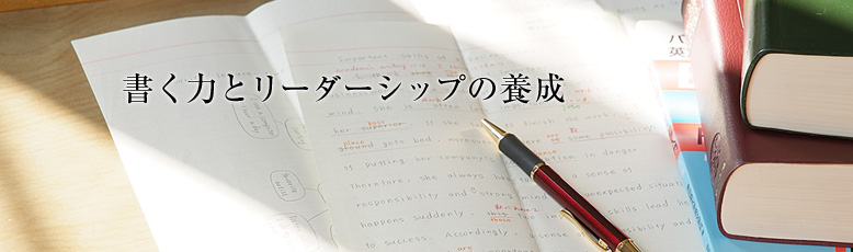 �����͂ƃ��[�_�[�V�b�v�̗{��